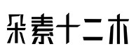 安康30